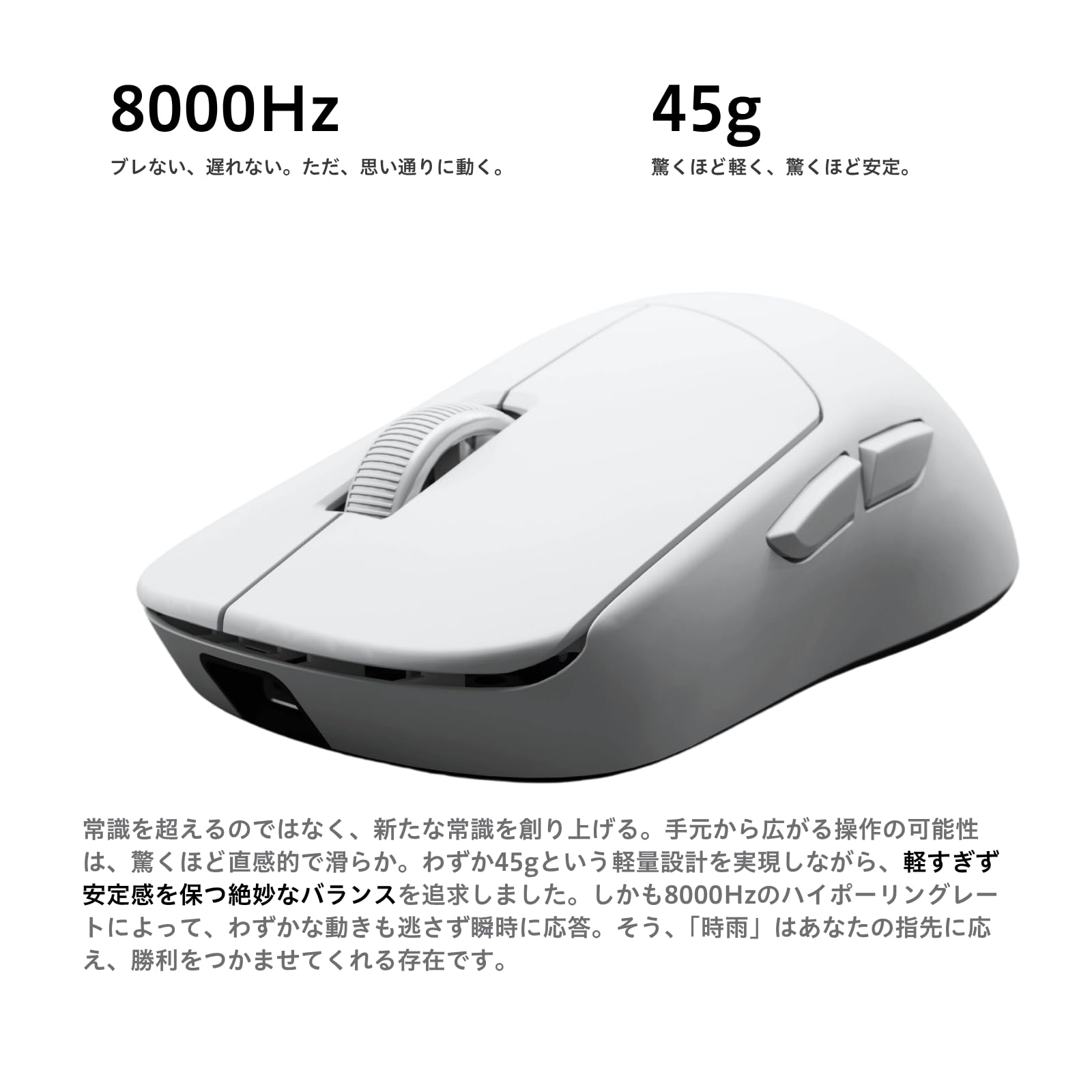 Amazon | AIM1 時雨 ゲーミングマウス ポーリングレート 8,000Hz 45g